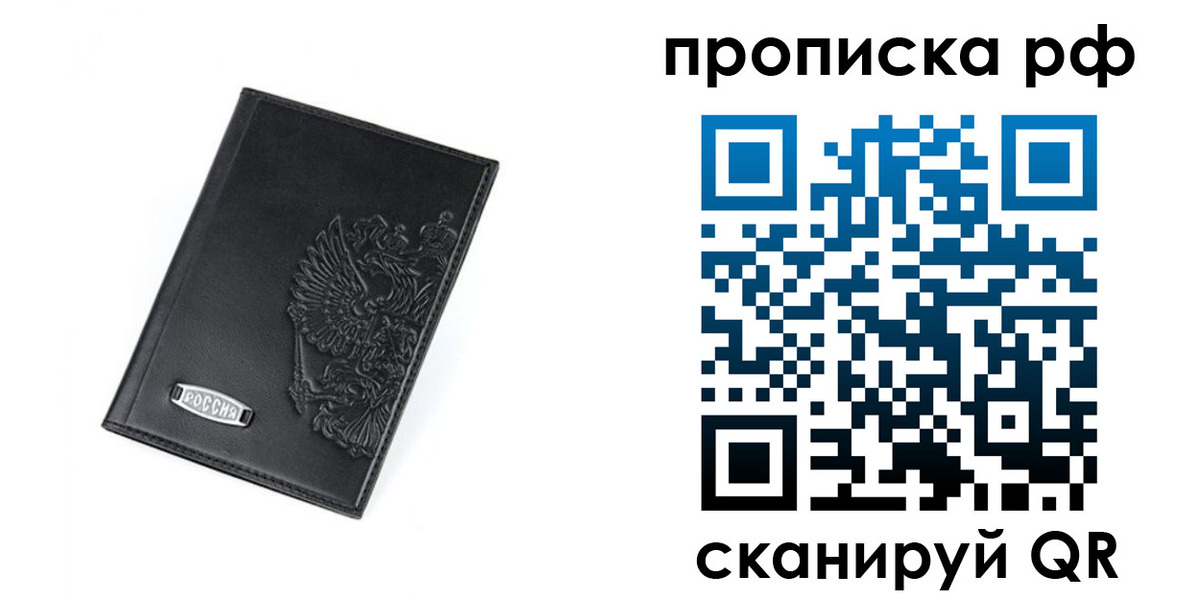 прописка от собственника в Сегеже