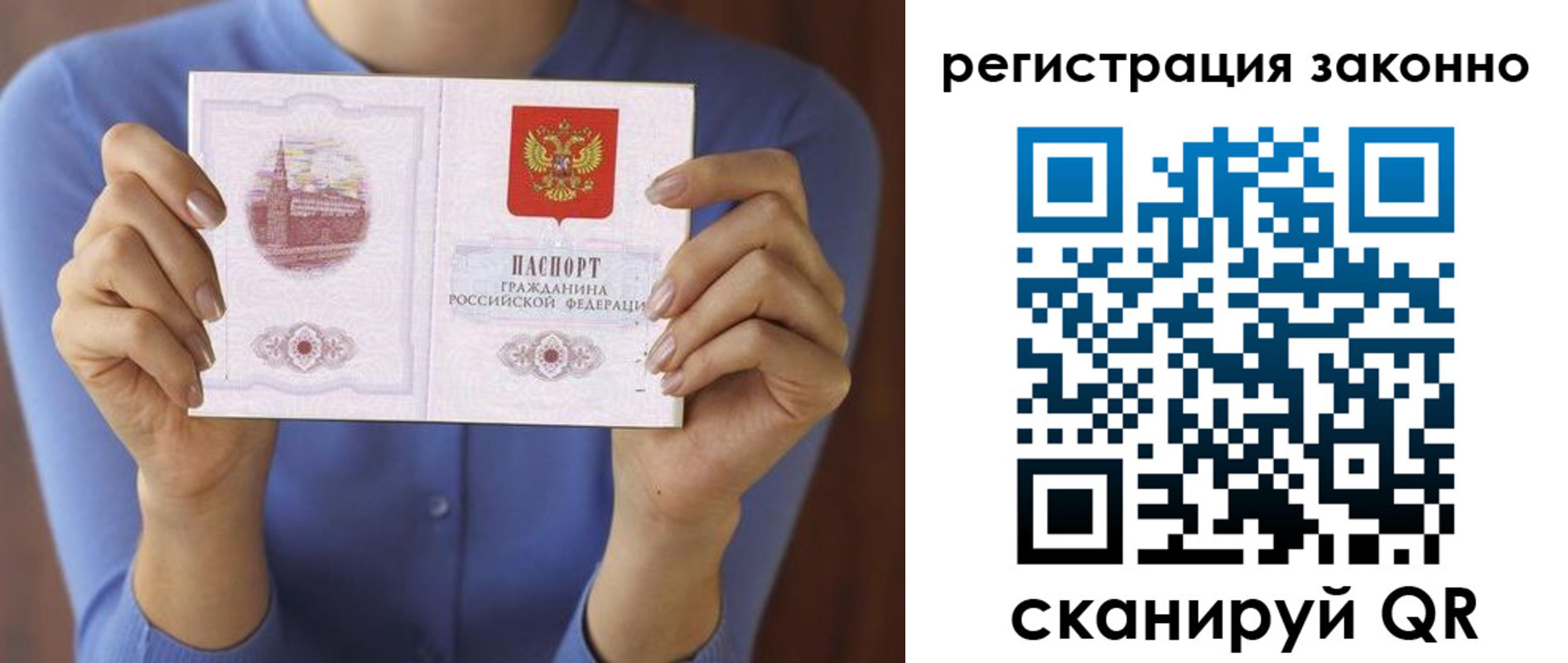прописка от собственника в Сегеже