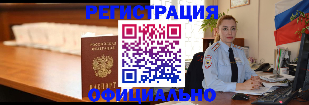 регистрация в Сегеже