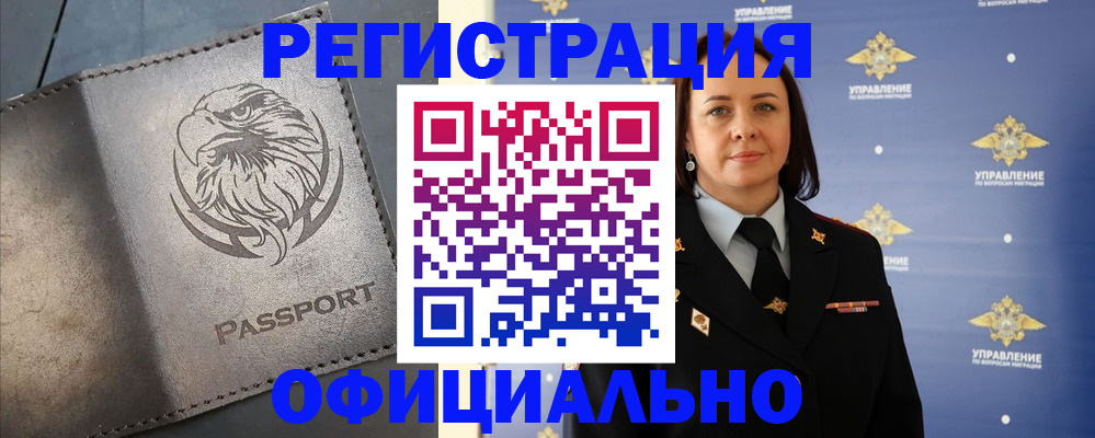 временная регистрация 2025 в Сегеже