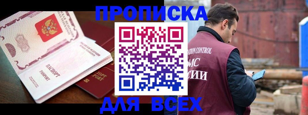 временная регистрация в квартире в Сегеже