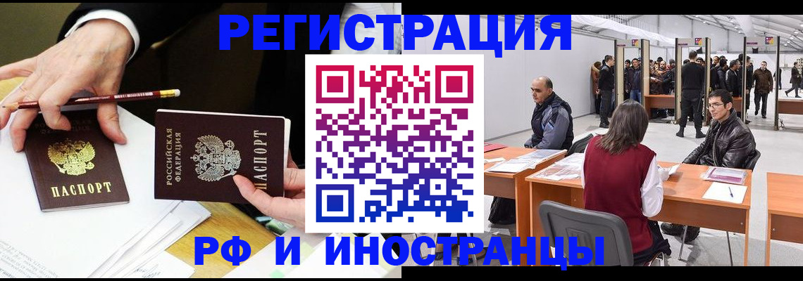 прописка для кредита в Сегеже