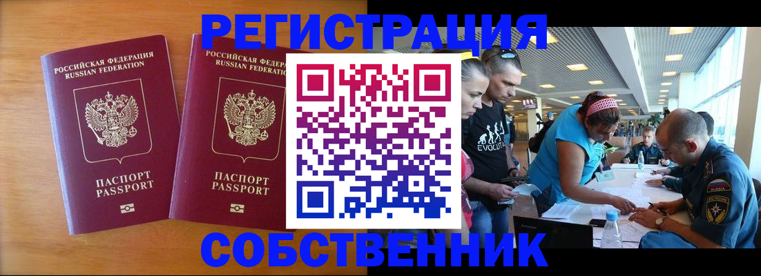 прописка для кредита в Сегеже