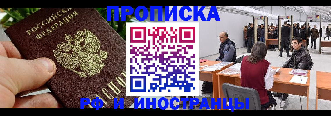 прописка штамп в Сегеже