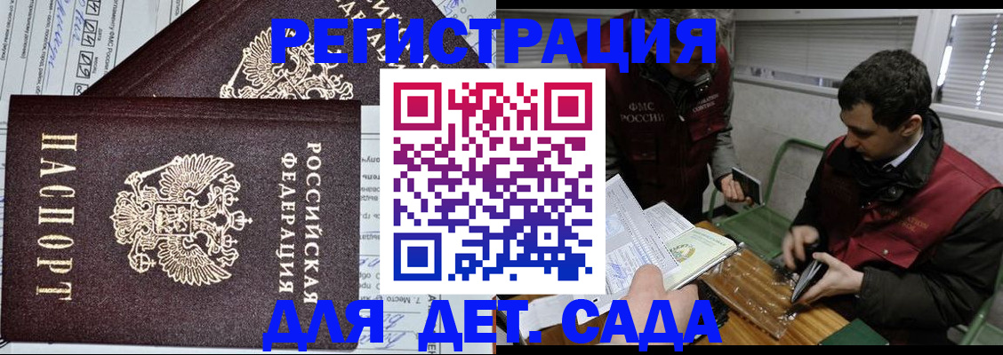 где прописаться в Сегеже