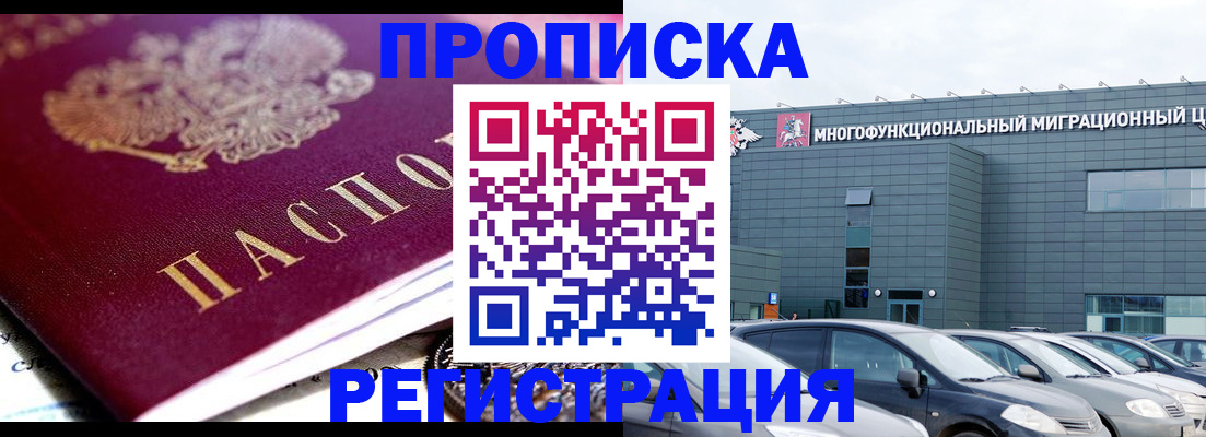 прописка иностранных граждан в Сегеже
