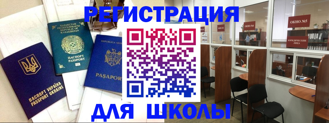 временная регистрация для всех в Сегеже