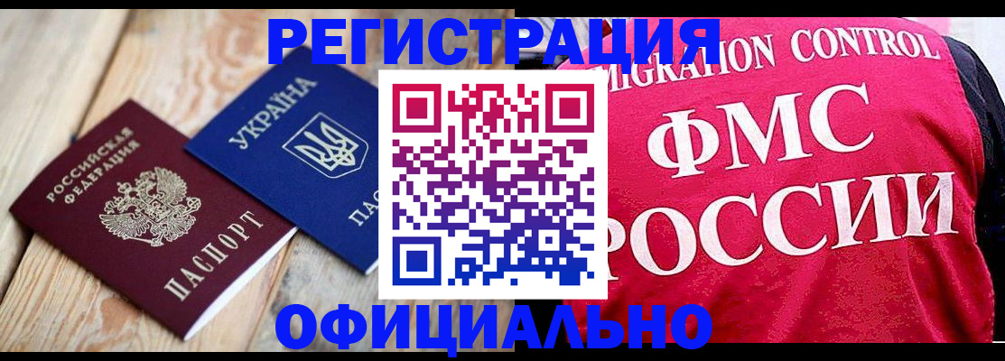 прописка штамп в Сегеже