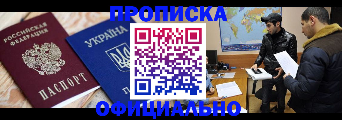 временная регистрация законно в Сегеже